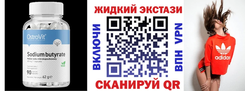 продажа наркотиков  Невьянск  Бутират жидкий экстази 