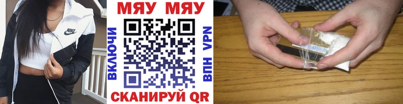 МЯУ-МЯУ 4 MMC  сколько стоит  Невьянск 